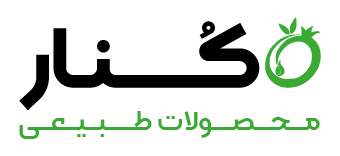 logokonarpersian محصولات طبیعی کُنار - محصولات آرایشی و بهداشتی صد در صد طبیعی