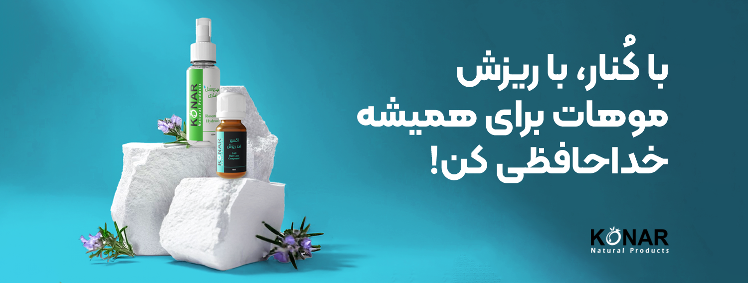 Konar-ad-banner-1-website